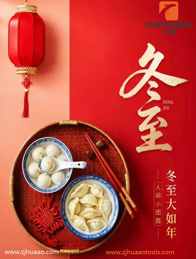 Dongzhi, Tradisyunal na Araw ng Tsino Sa Taglamig.