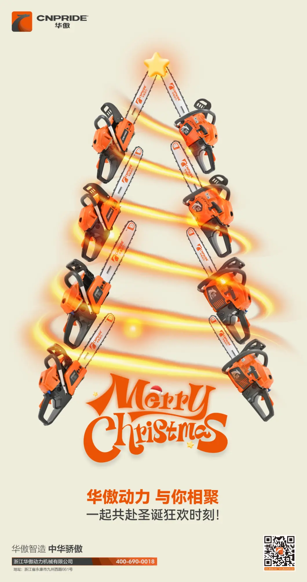 Minamahal na lahat ng mapagkakatiwalaang mga kasosyo, mga kaibigan, batiin ka ng isang Maligayang Pasko ng 2025 at isang Manigong Bagong Taon ng 2026